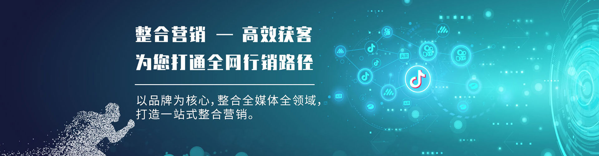 东方微信信息流